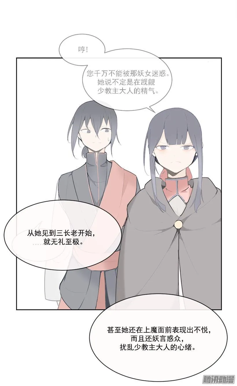 教规 第6页