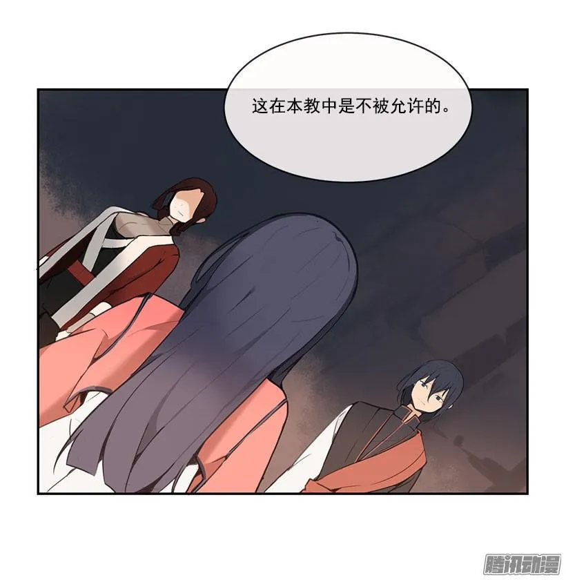 教规 第7页