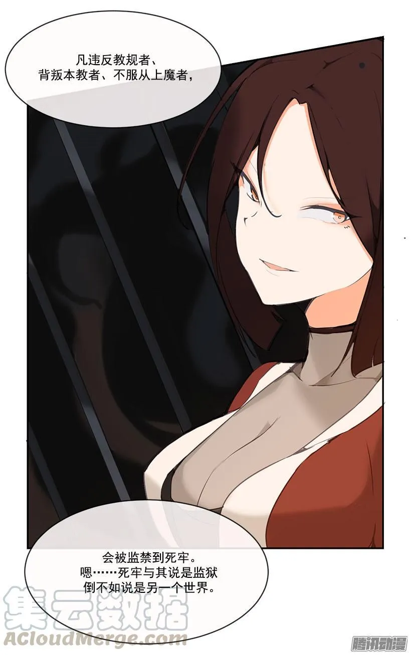 教规 第11页