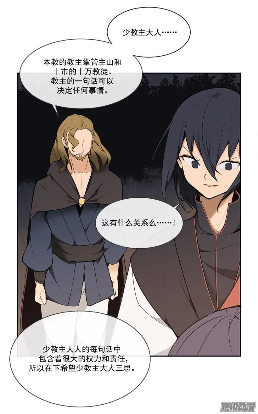 教规 第16页