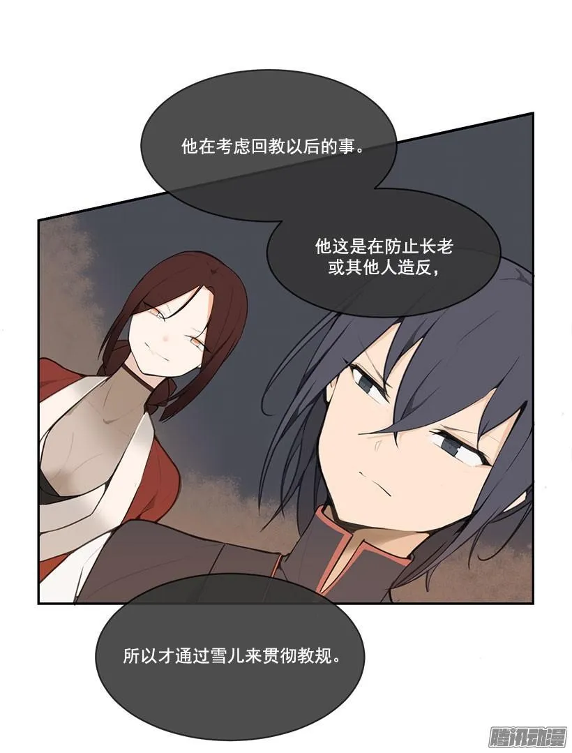 教规 第19页