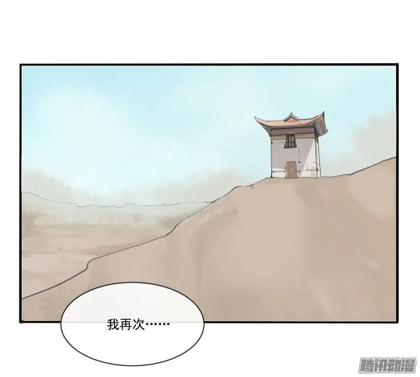 重回故地 第12页