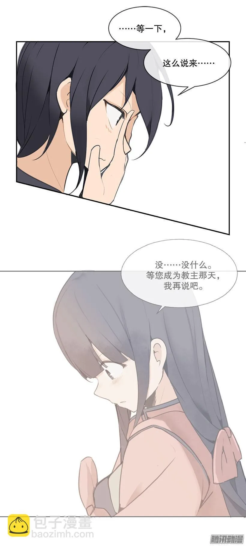 陪妹妹逛街 第2页