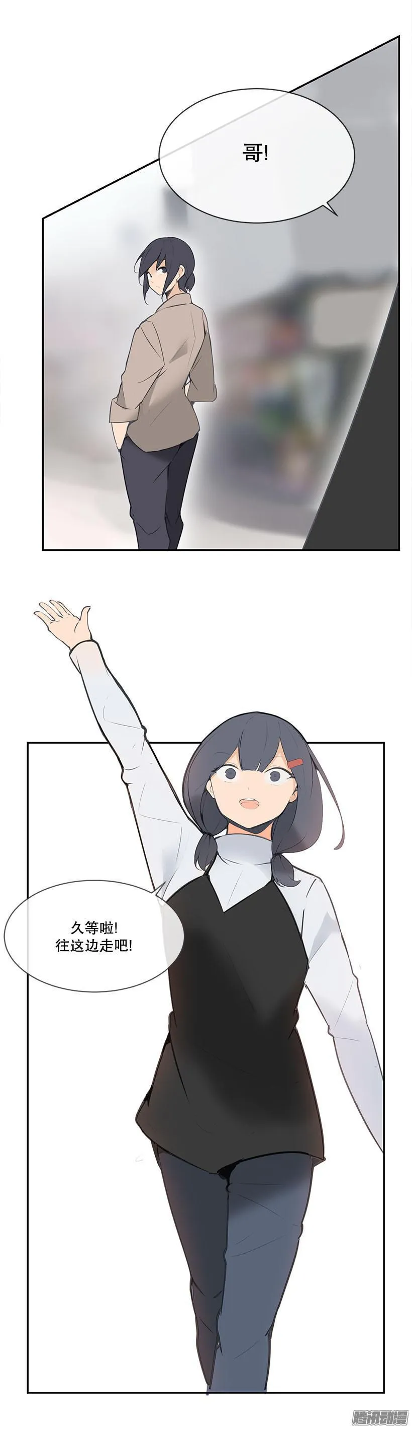 陪妹妹逛街 第6页