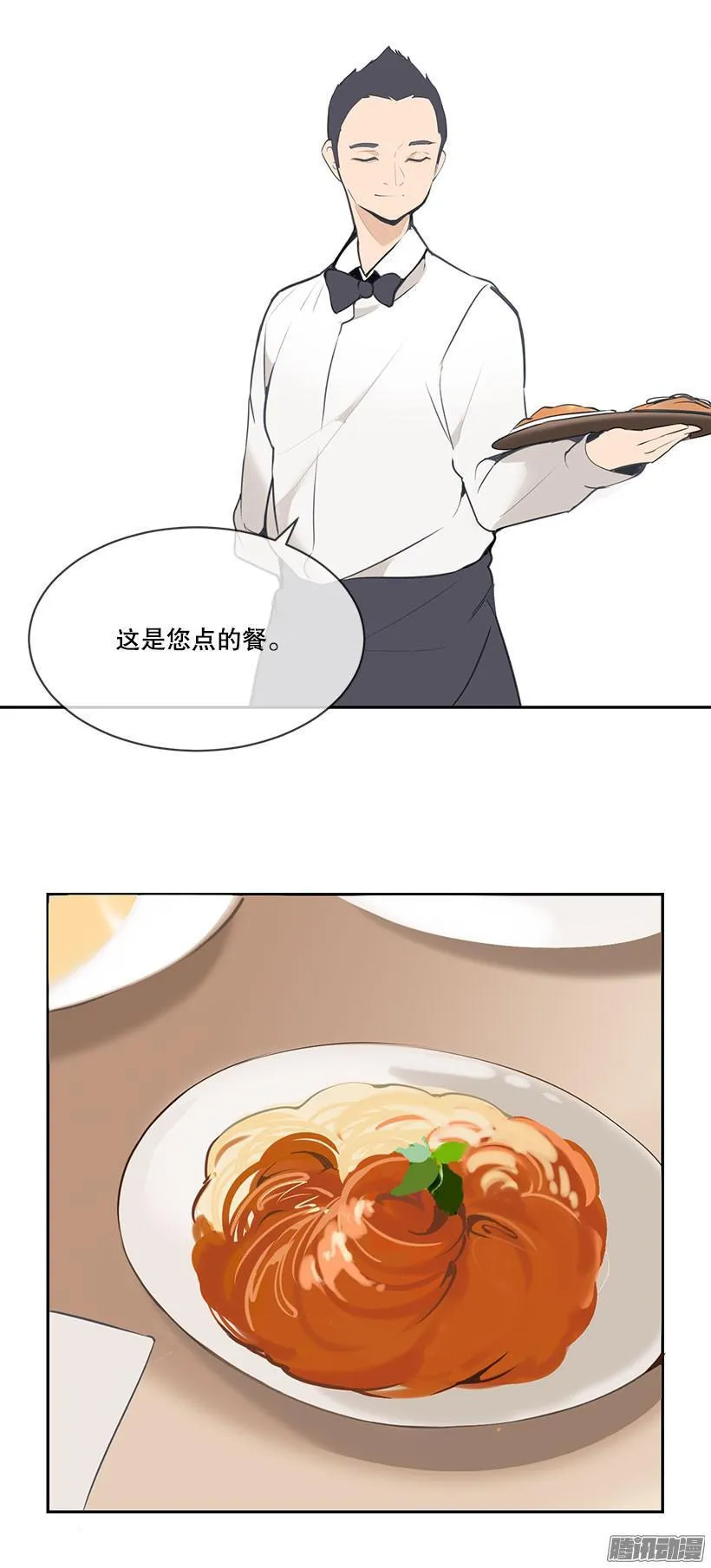陪妹妹逛街 第8页