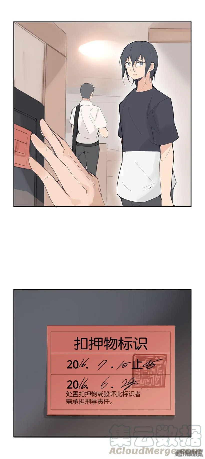 擅闯 第11页