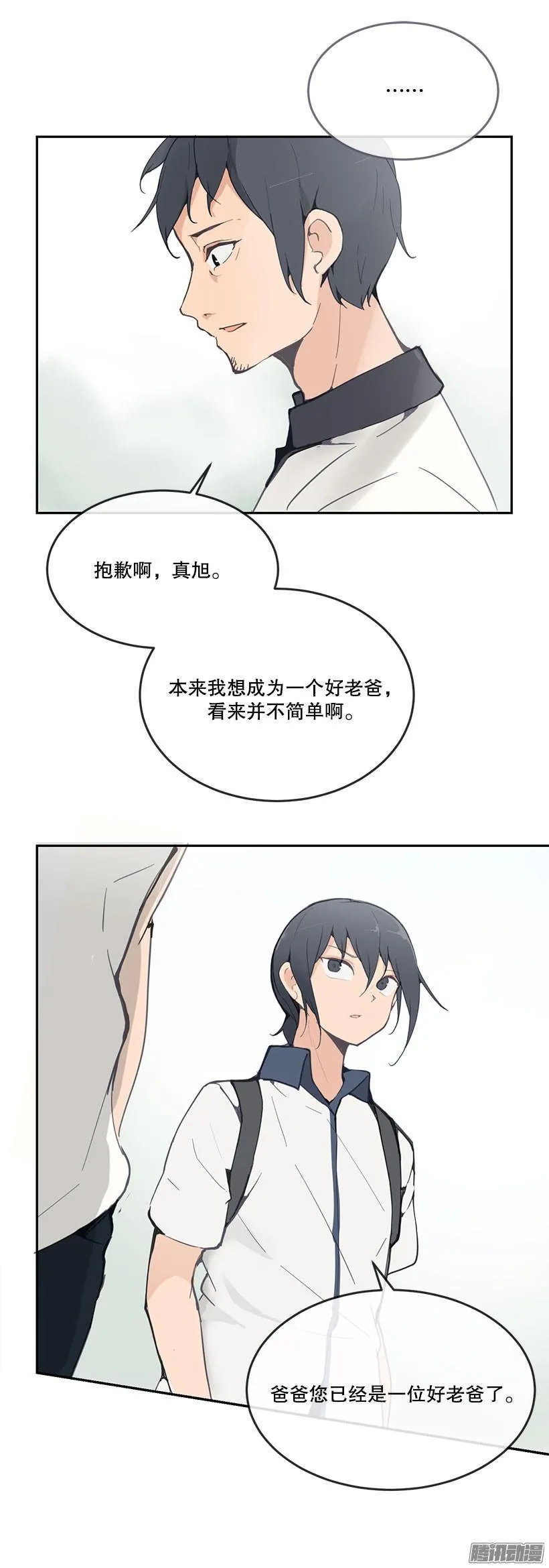 好父亲 第4页
