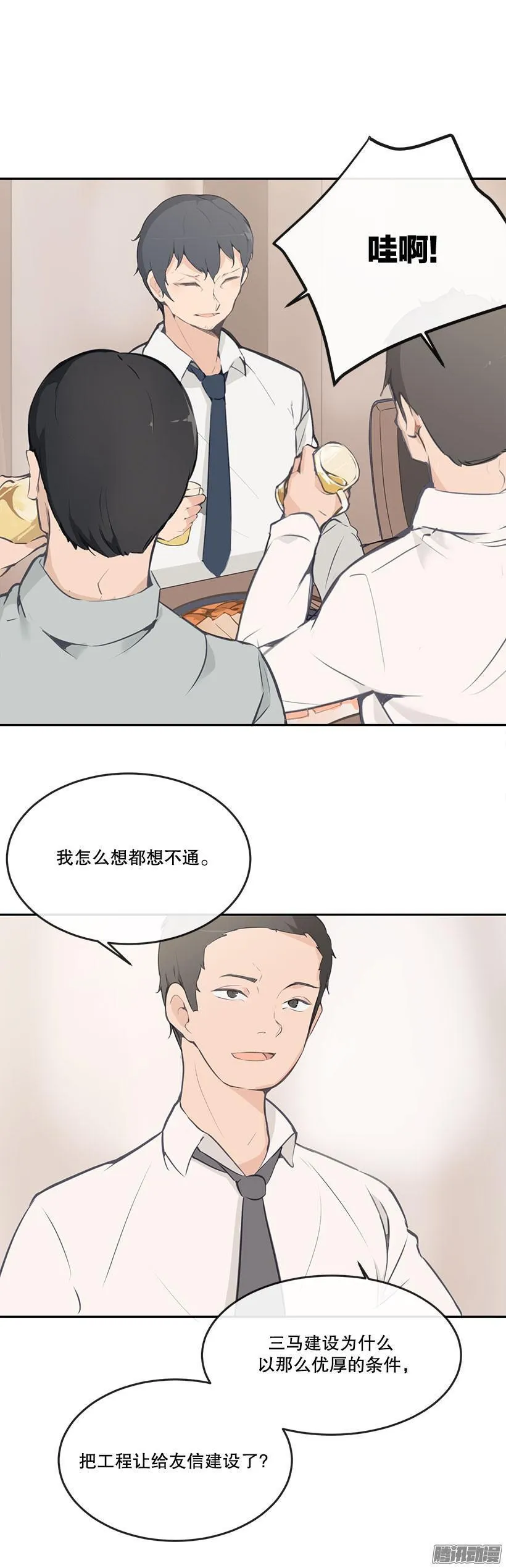 事情解决 第10页
