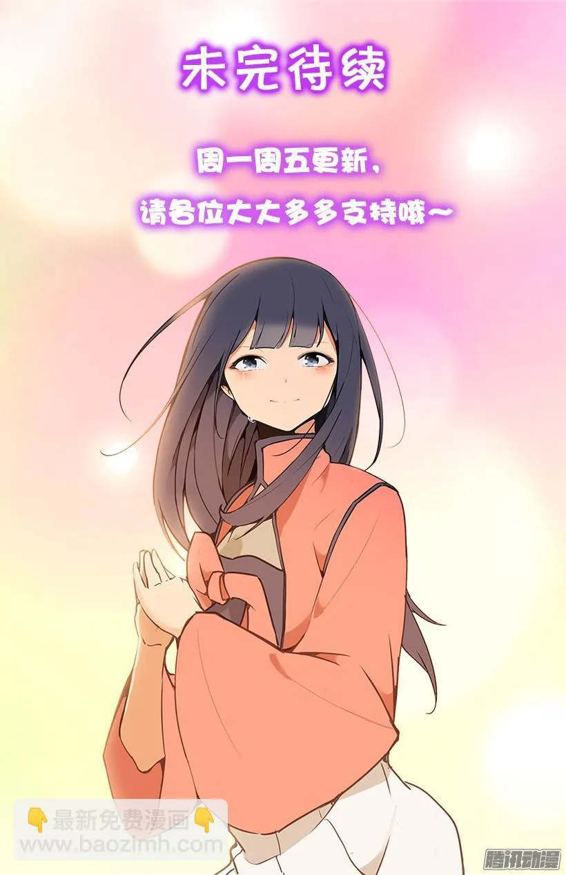 护法 第22页