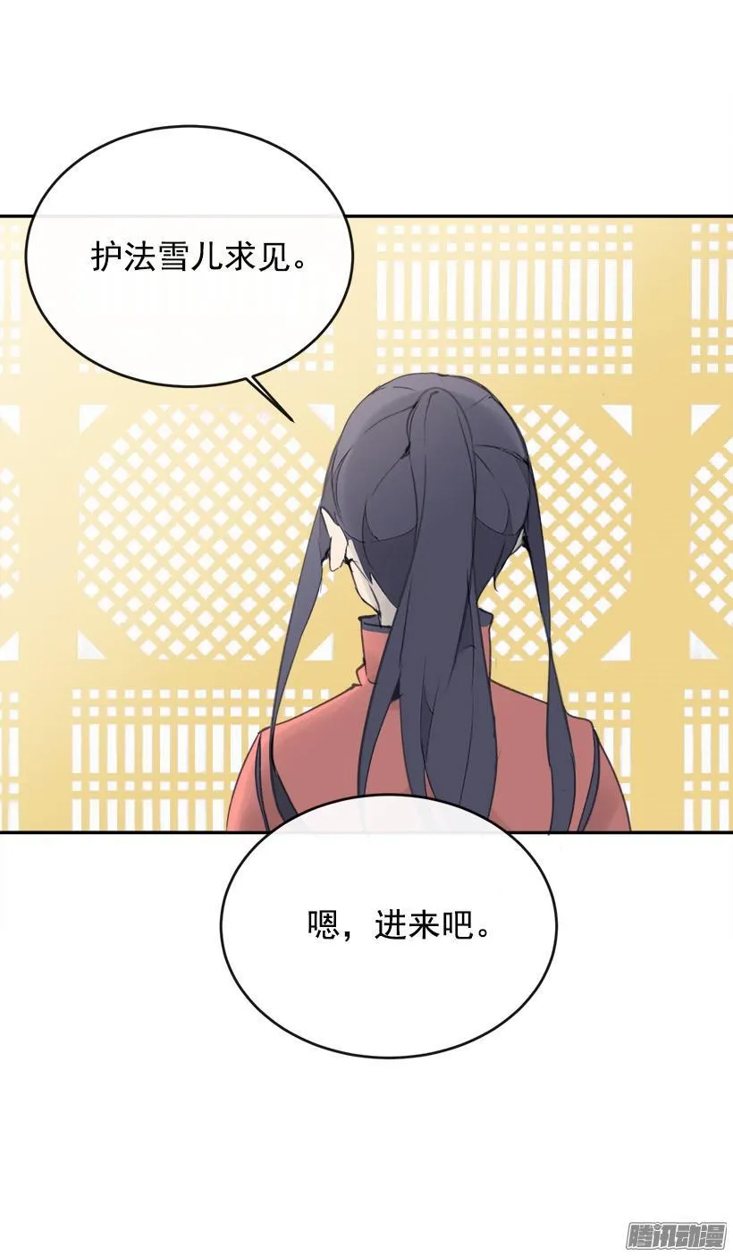 偷偷出去 第14页