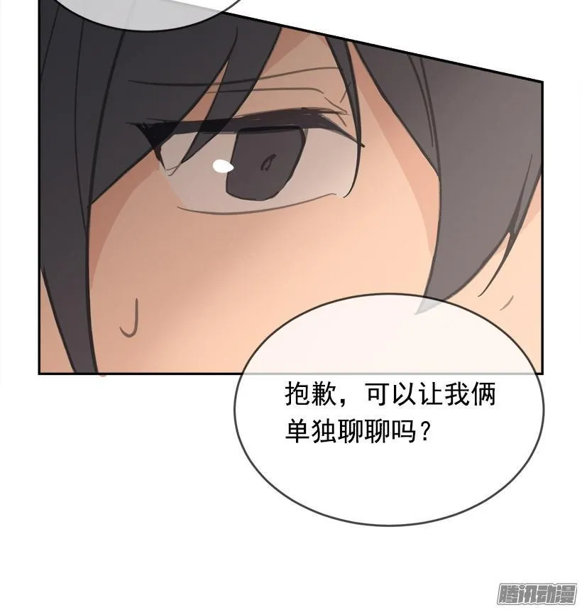 留在身边 第10页