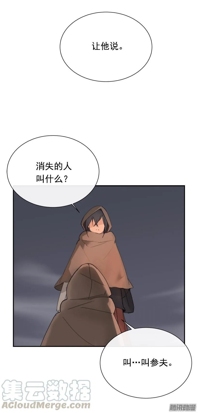 搜索参夫 第31页