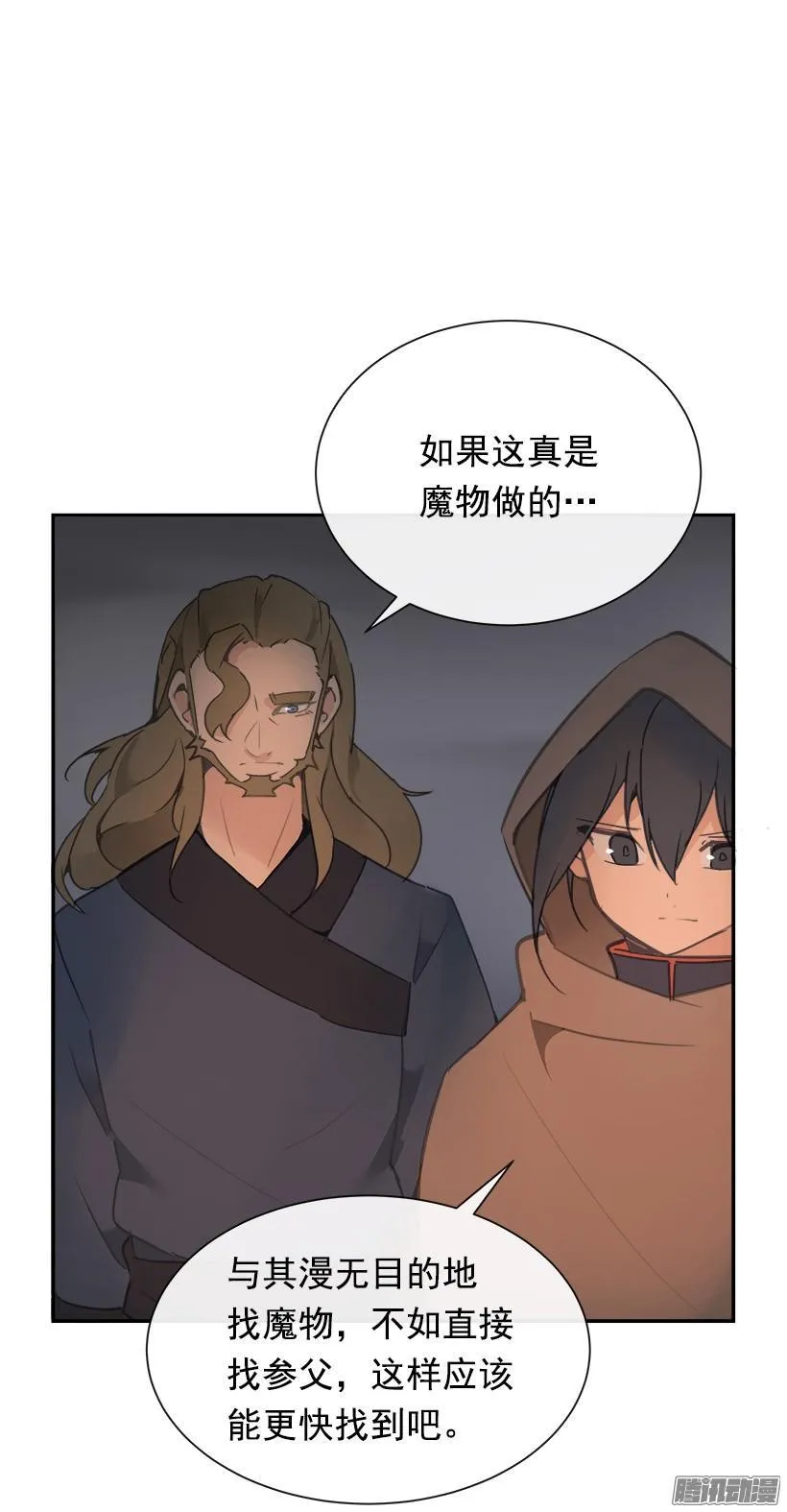 搜索参夫 第33页