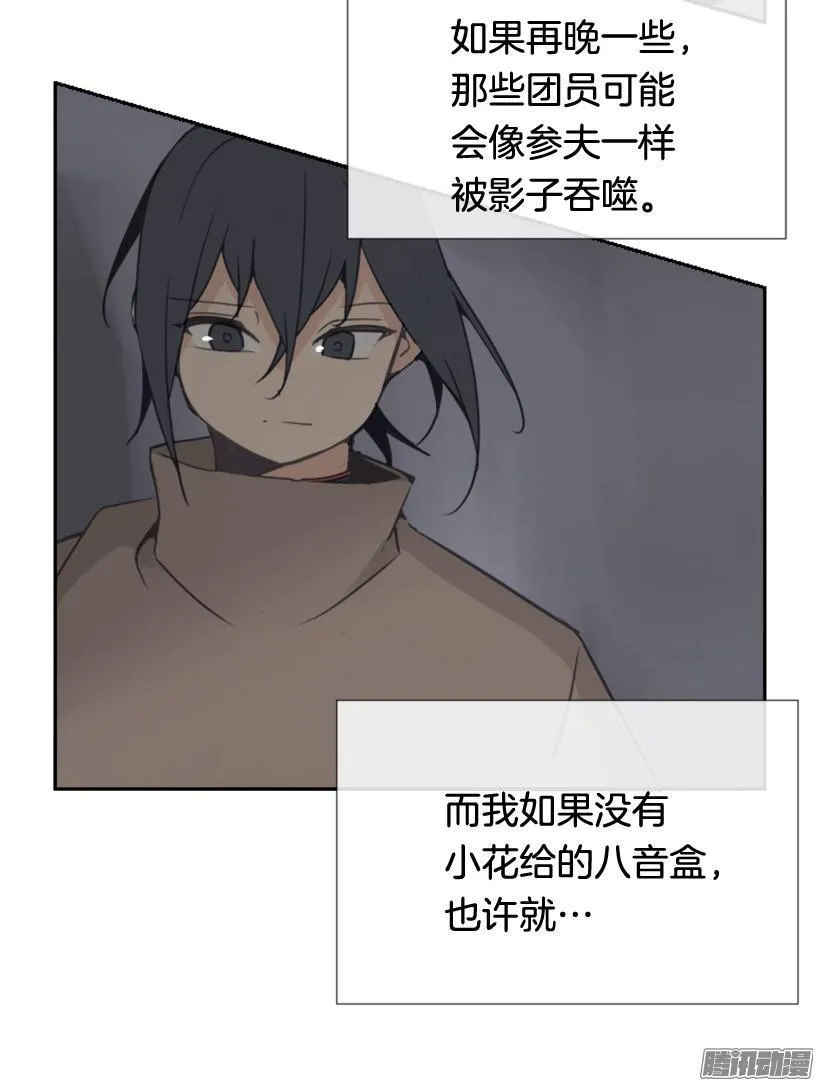 平安回来 第19页