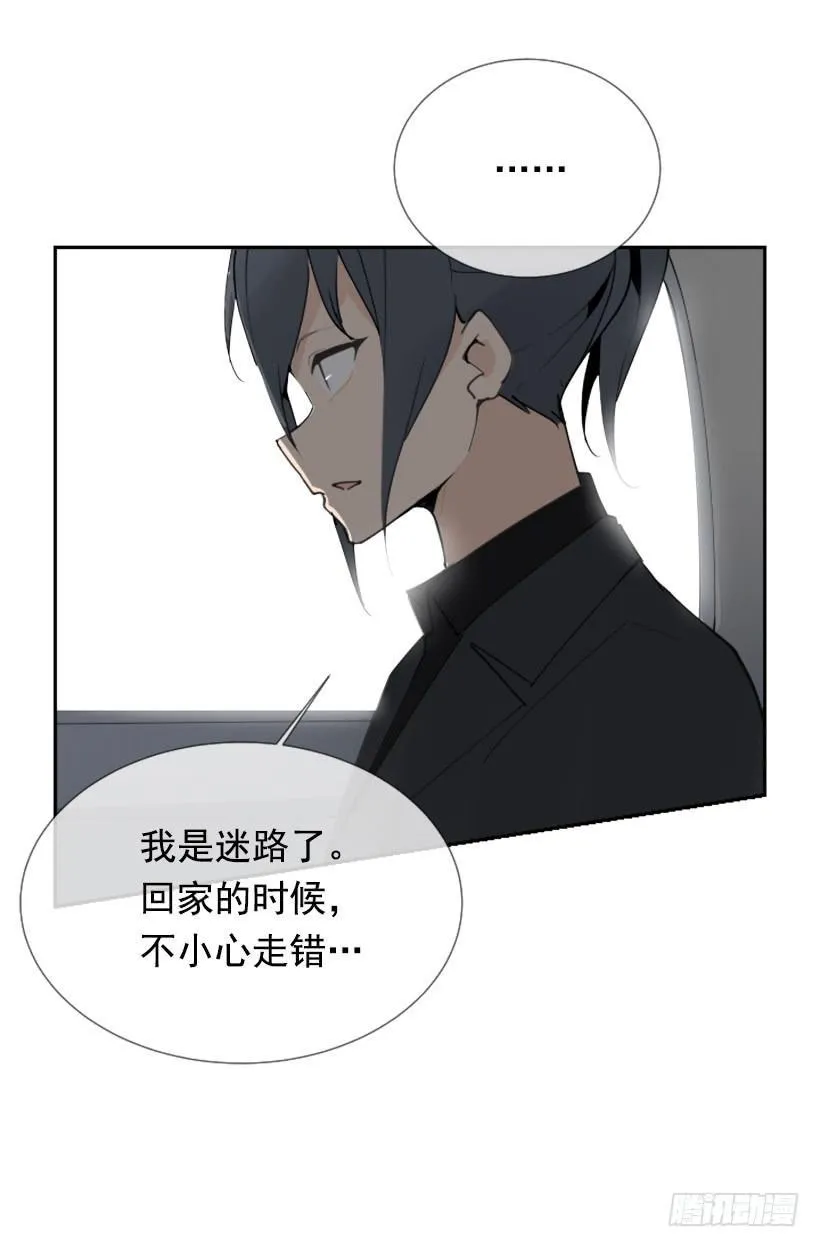 事故现场 第50页