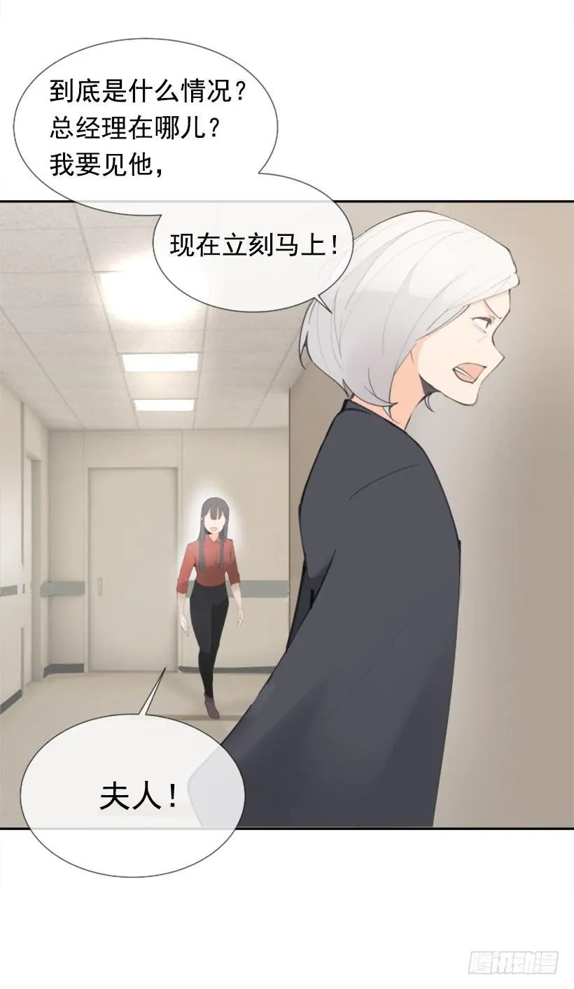 勾魂使者 第9页
