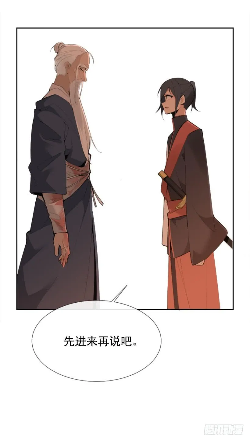 天医问诊 第14页
