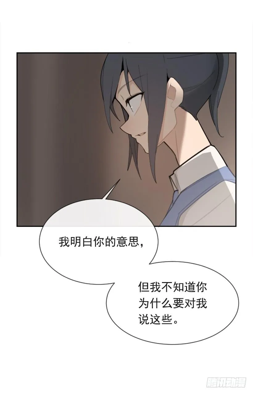 不过尔尔 第16页
