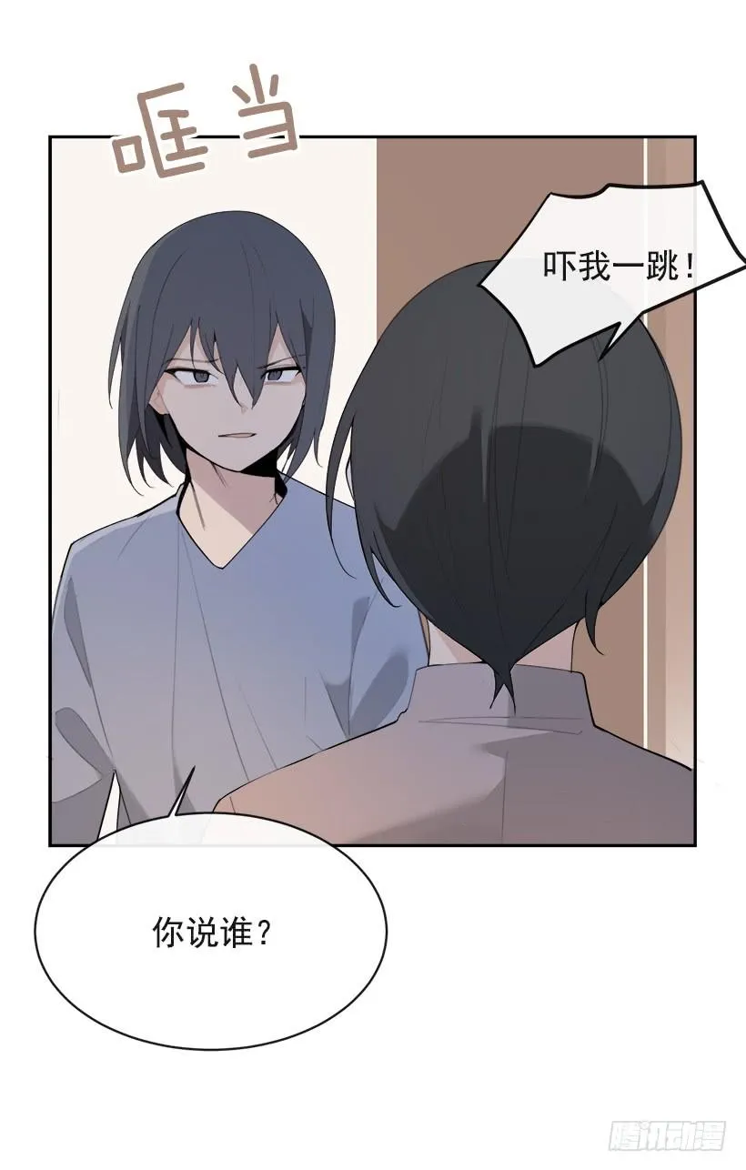 黑化报仇 第6页
