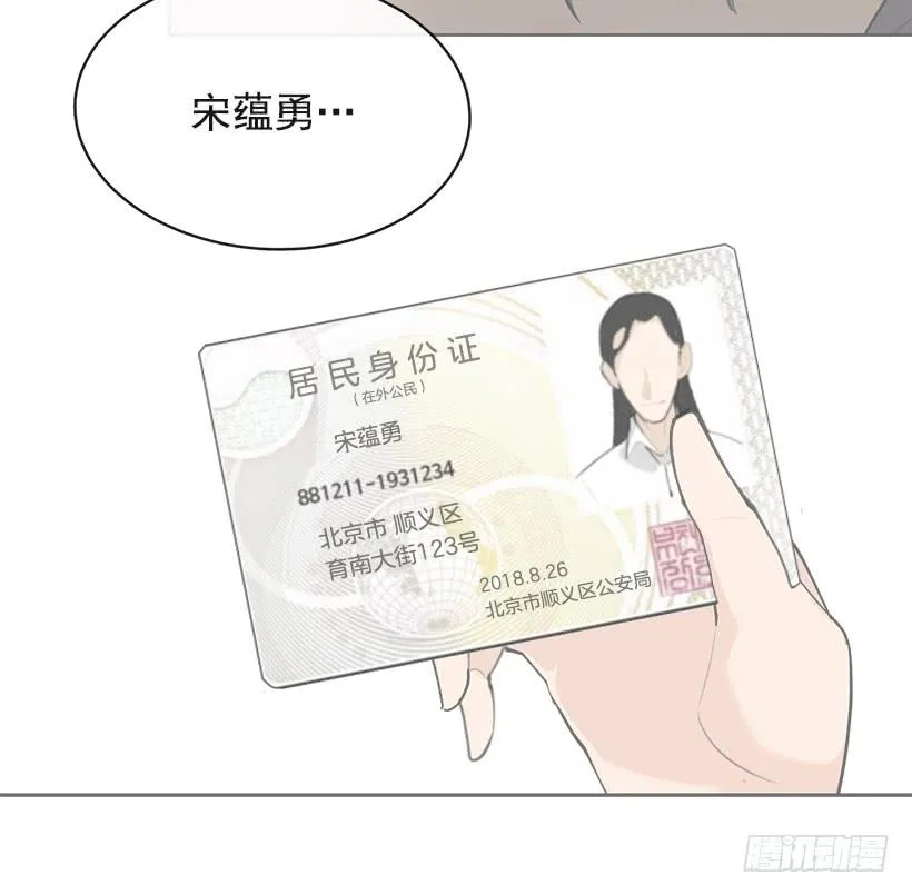 黑化报仇 第9页