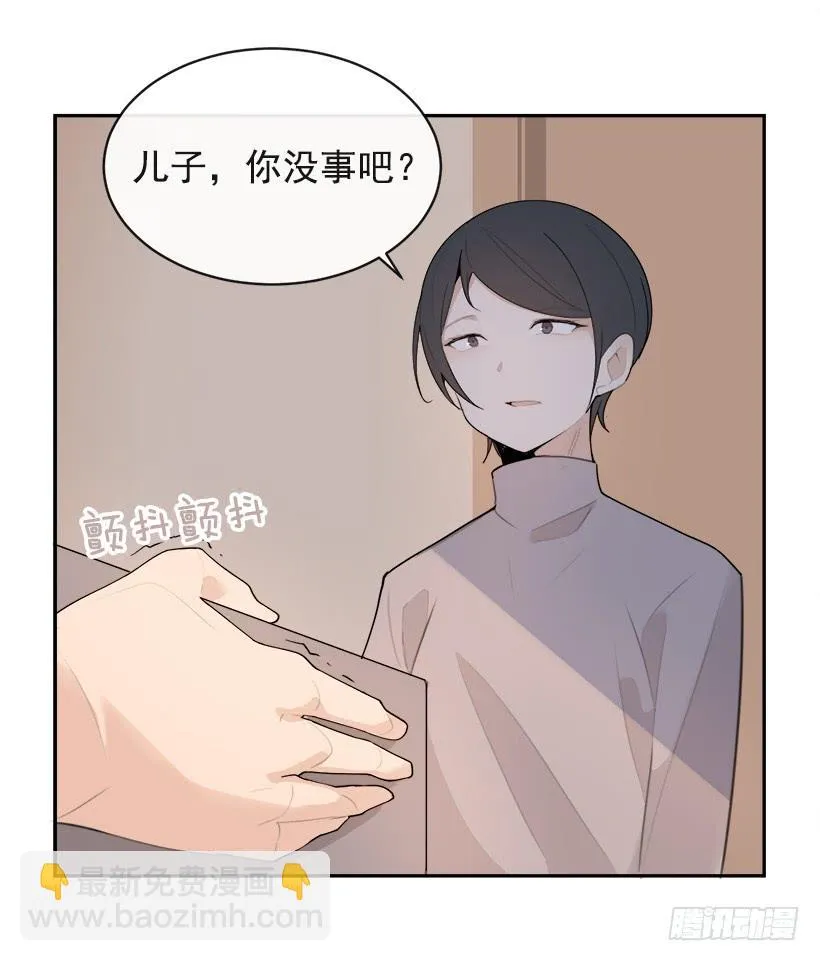 黑化报仇 第10页