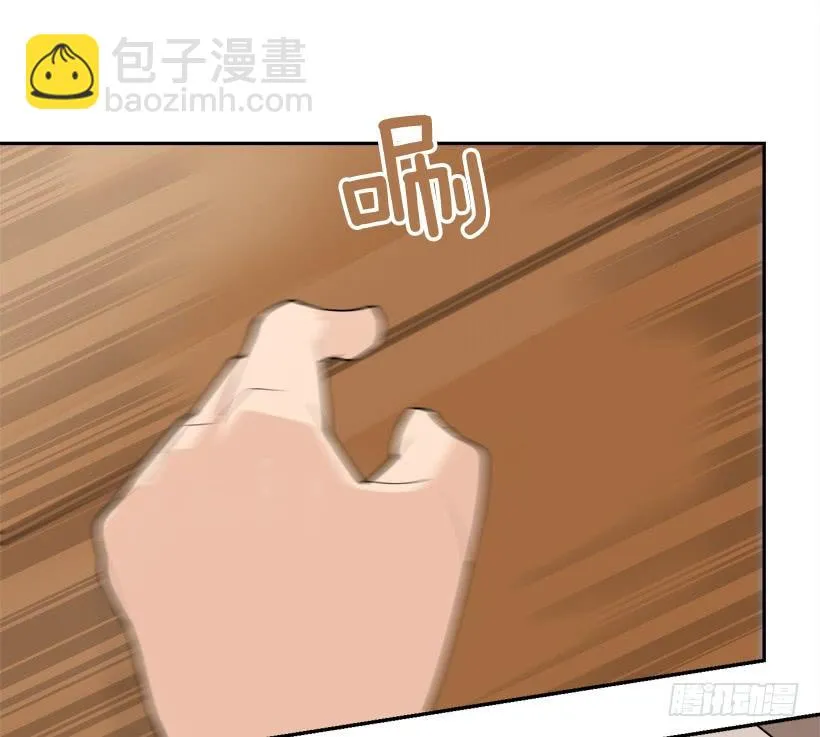 黑化报仇 第14页