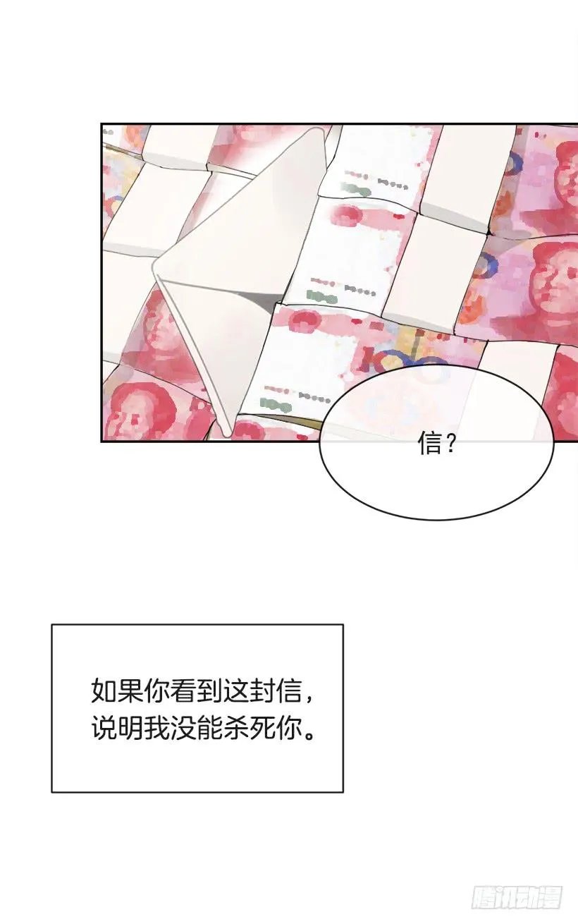 黑化报仇 第18页