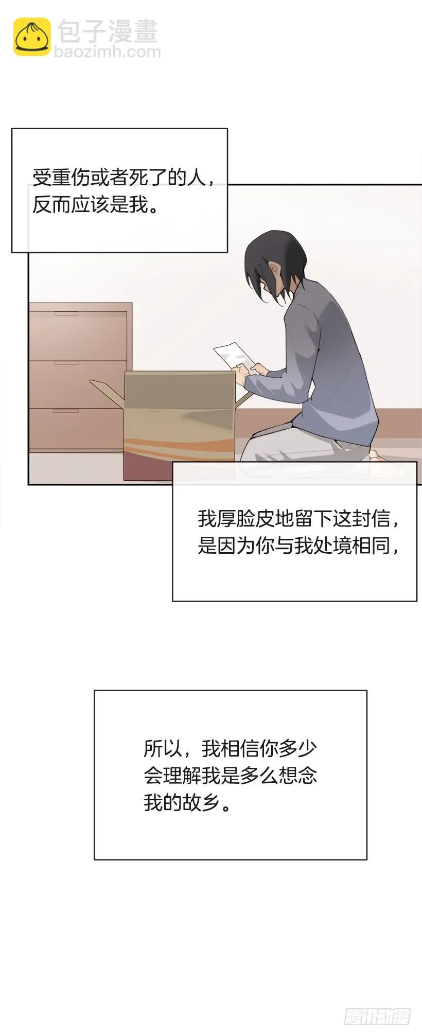 黑化报仇 第19页