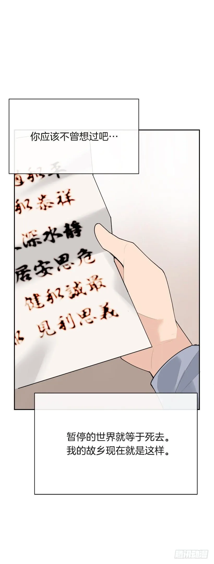 黑化报仇 第20页