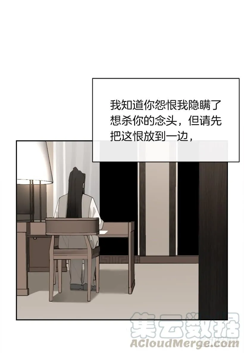 黑化报仇 第21页