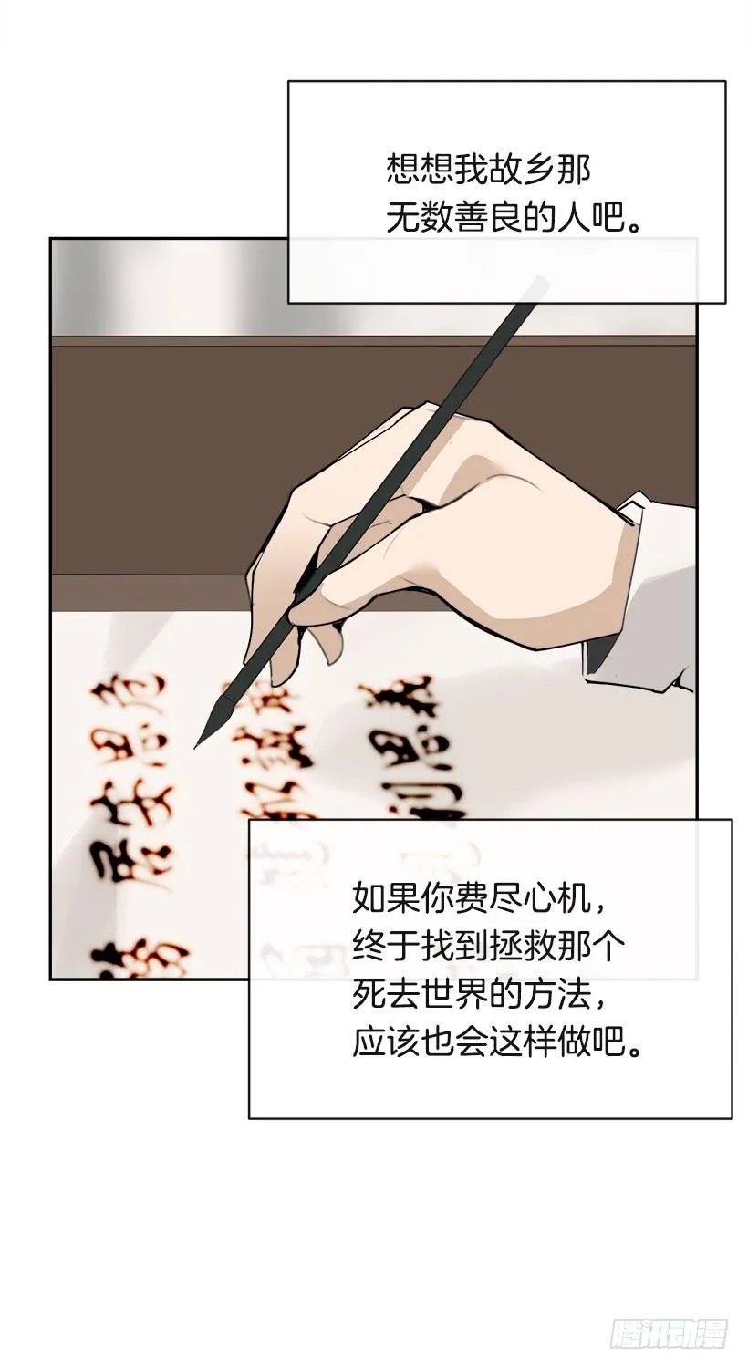黑化报仇 第22页