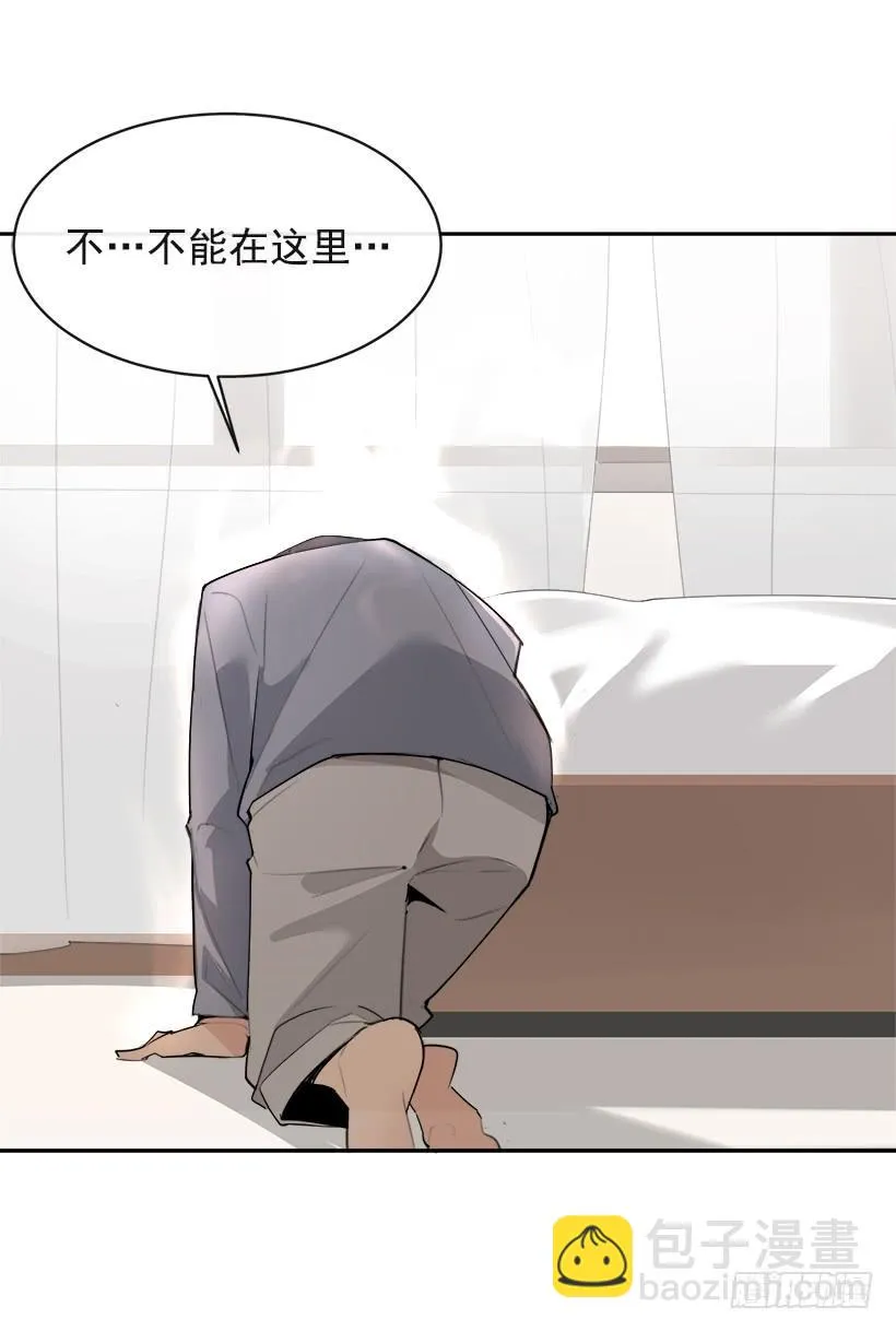 黑化报仇 第30页
