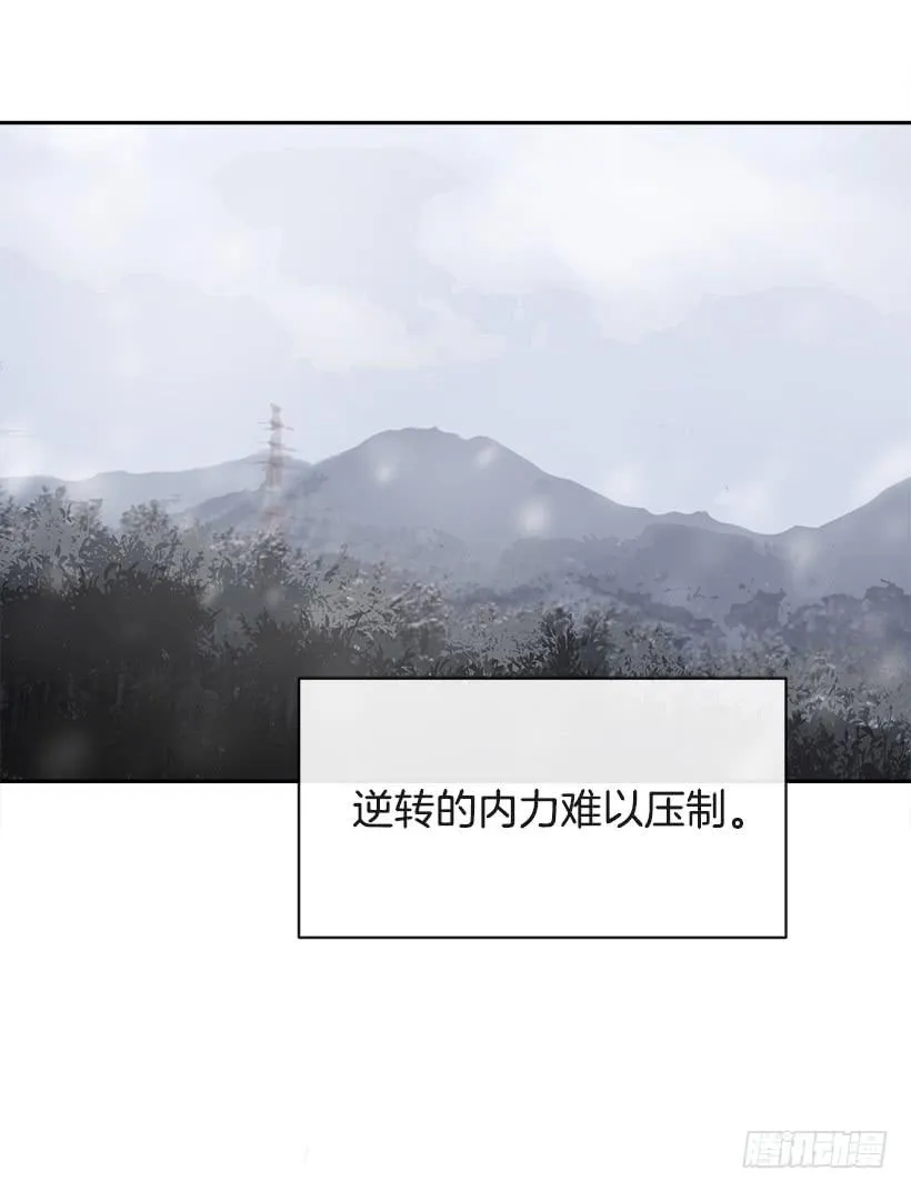 黑化报仇 第33页