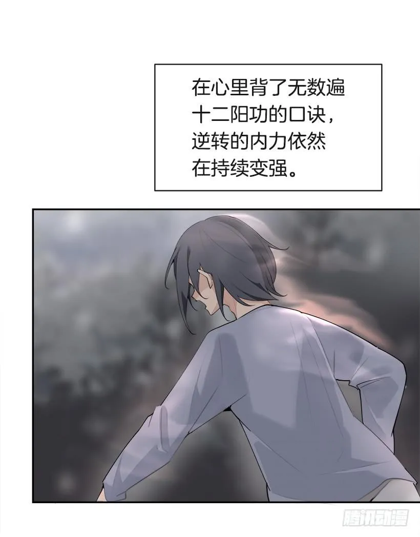 黑化报仇 第34页