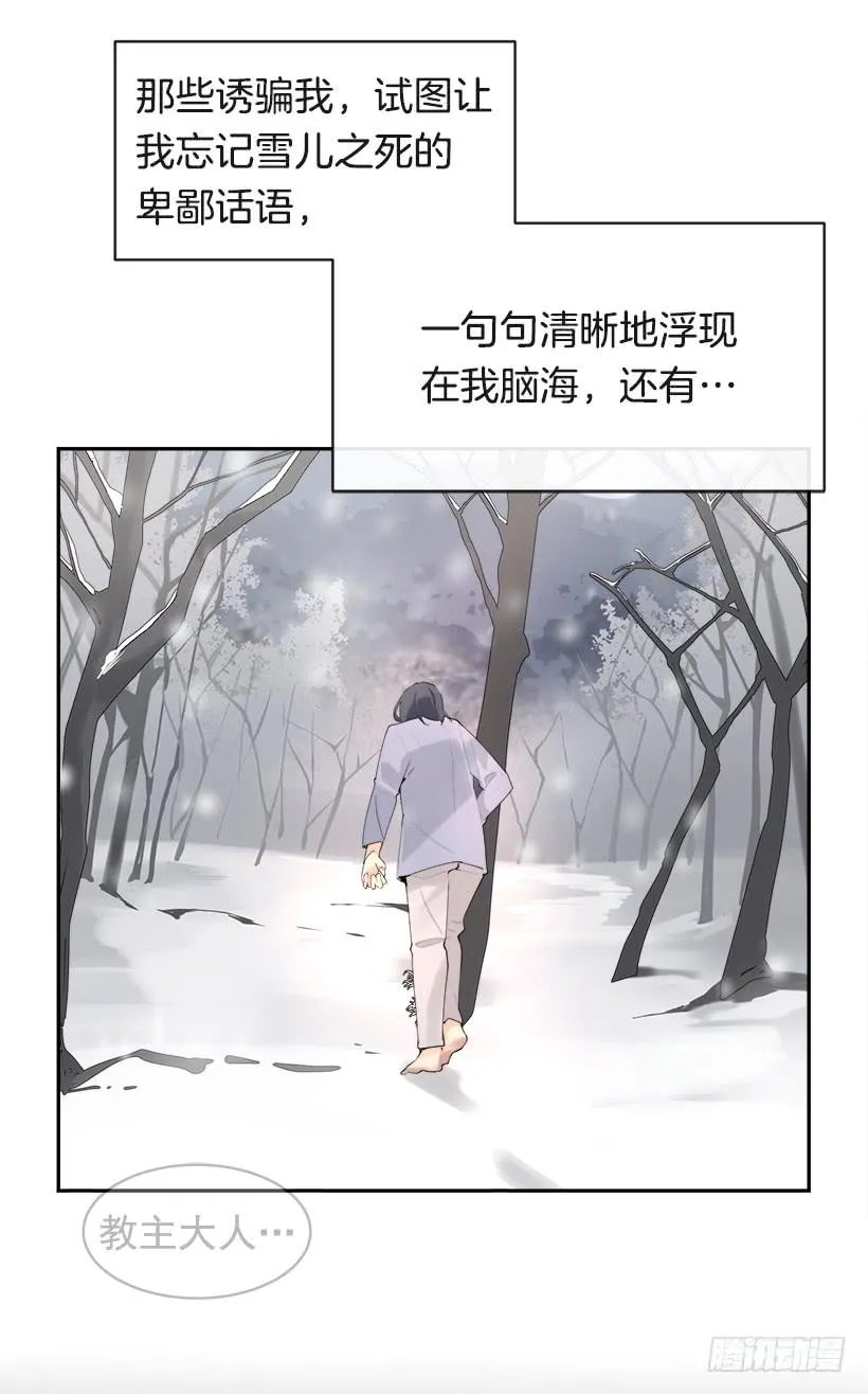 黑化报仇 第35页