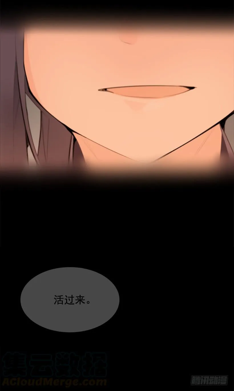 黑化报仇 第41页