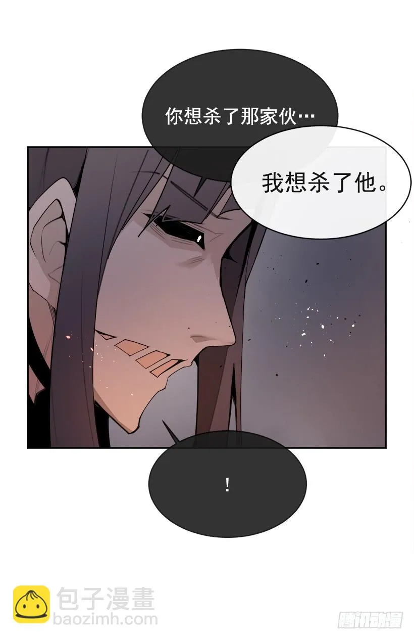 黑化报仇 第48页