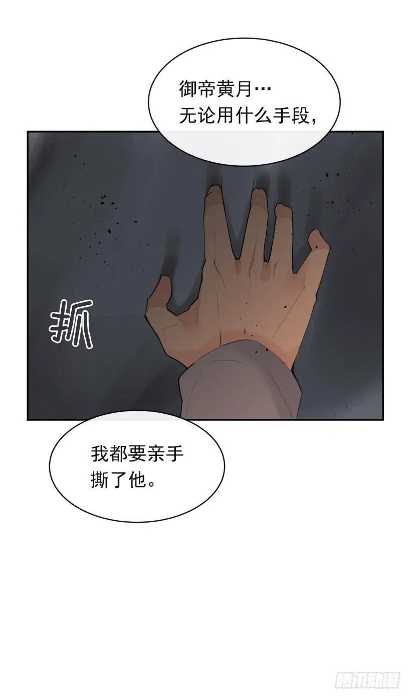 黑化报仇 第49页