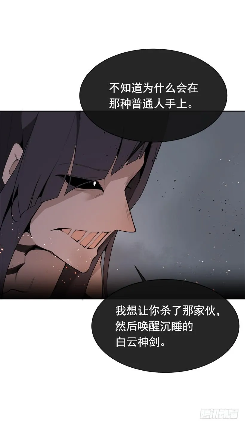黑化报仇 第56页