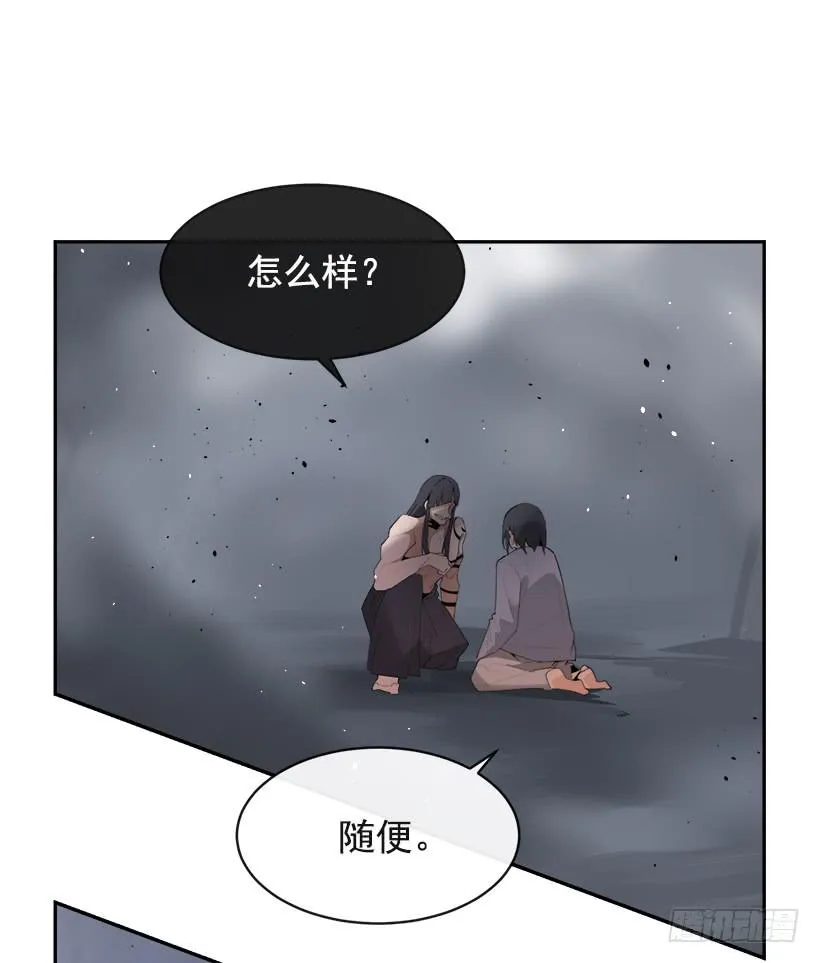 黑化报仇 第57页