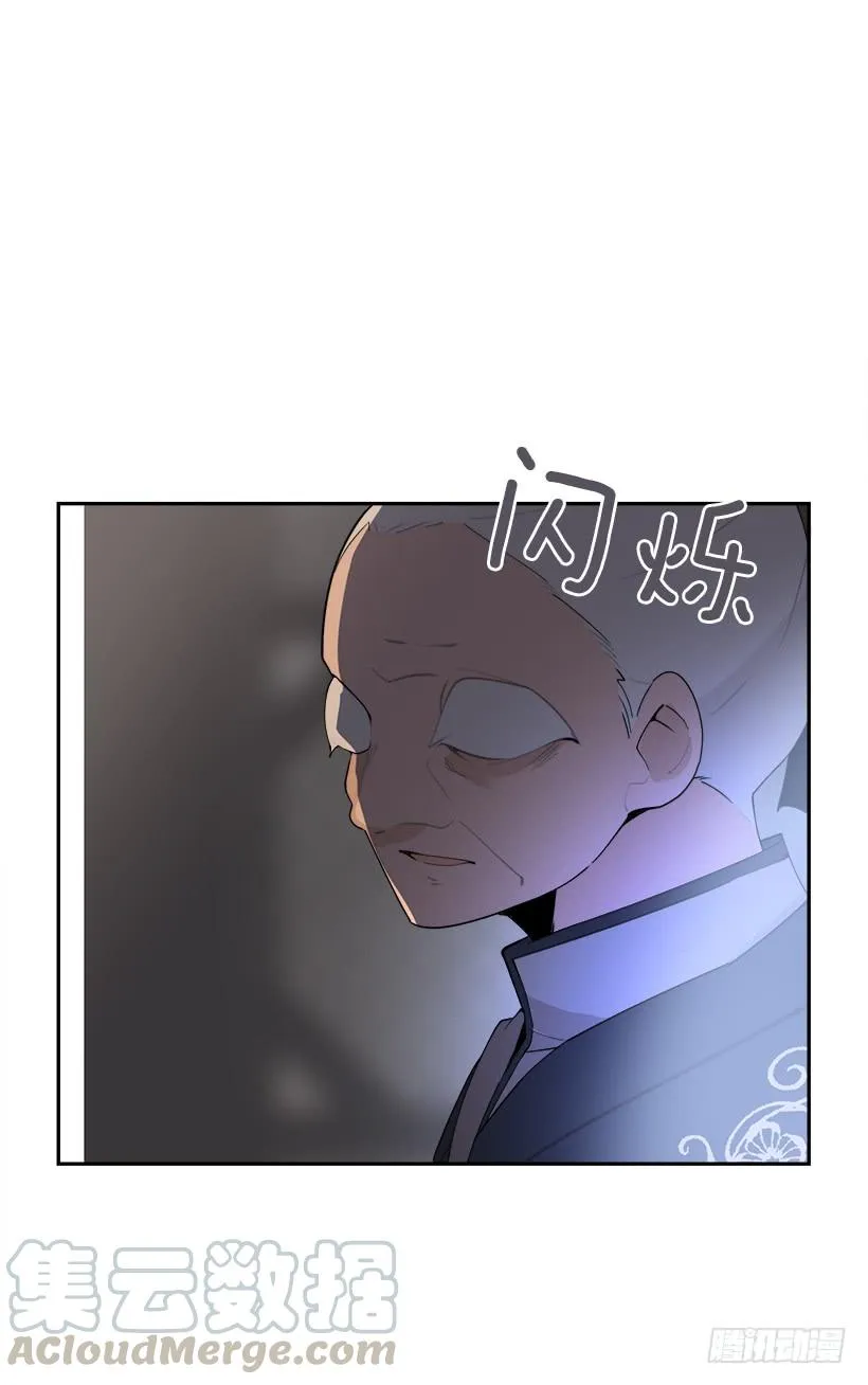 黑化报仇 第61页