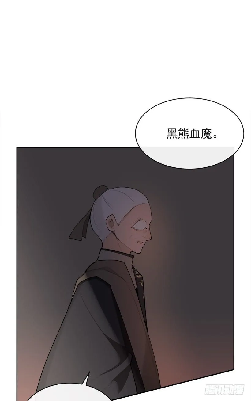 黑化报仇 第62页