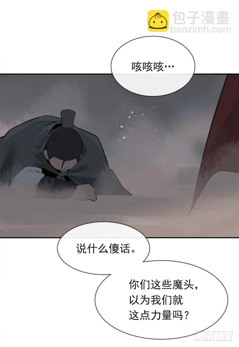 援军杀到 第54页