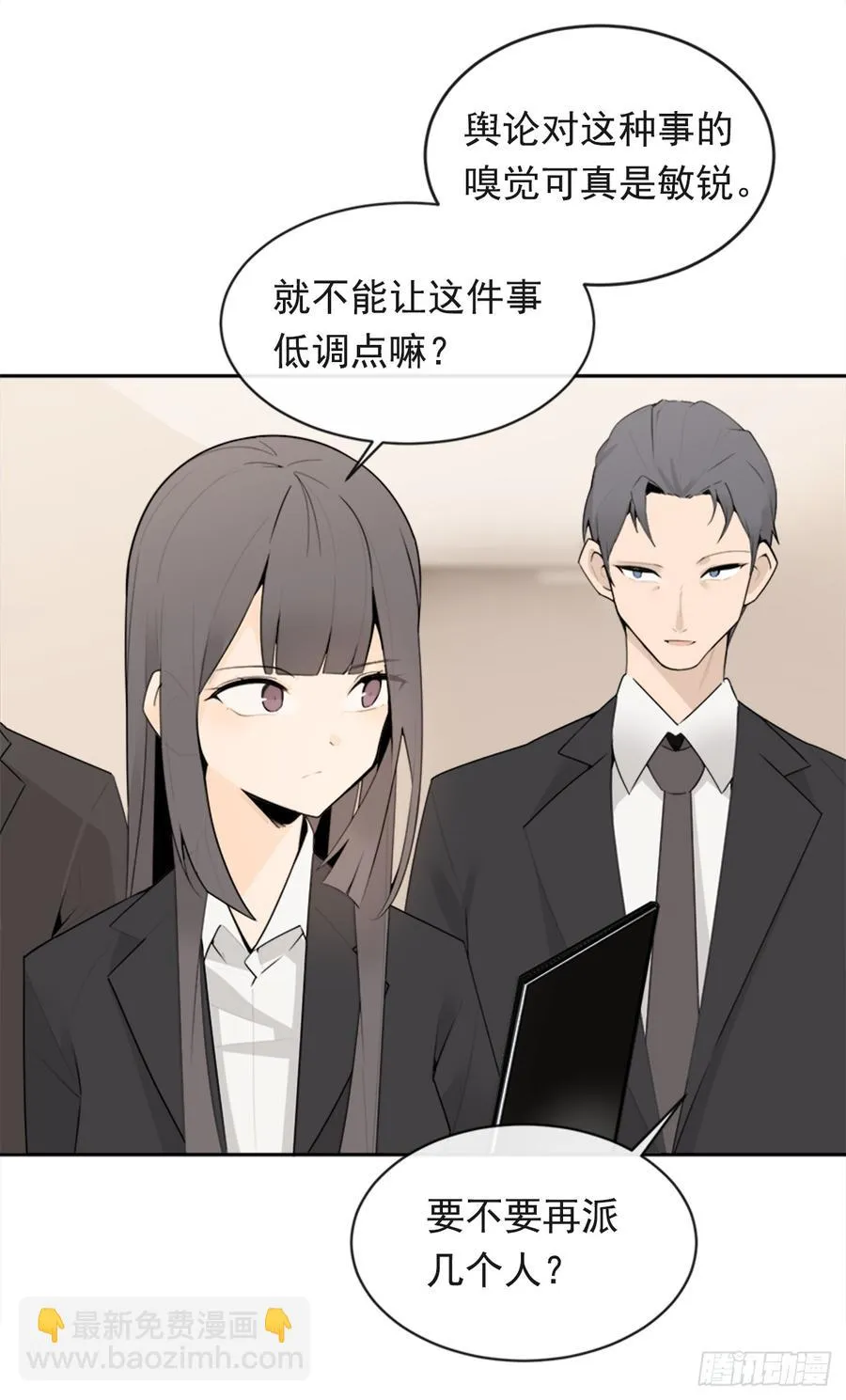放弃读书 第6页