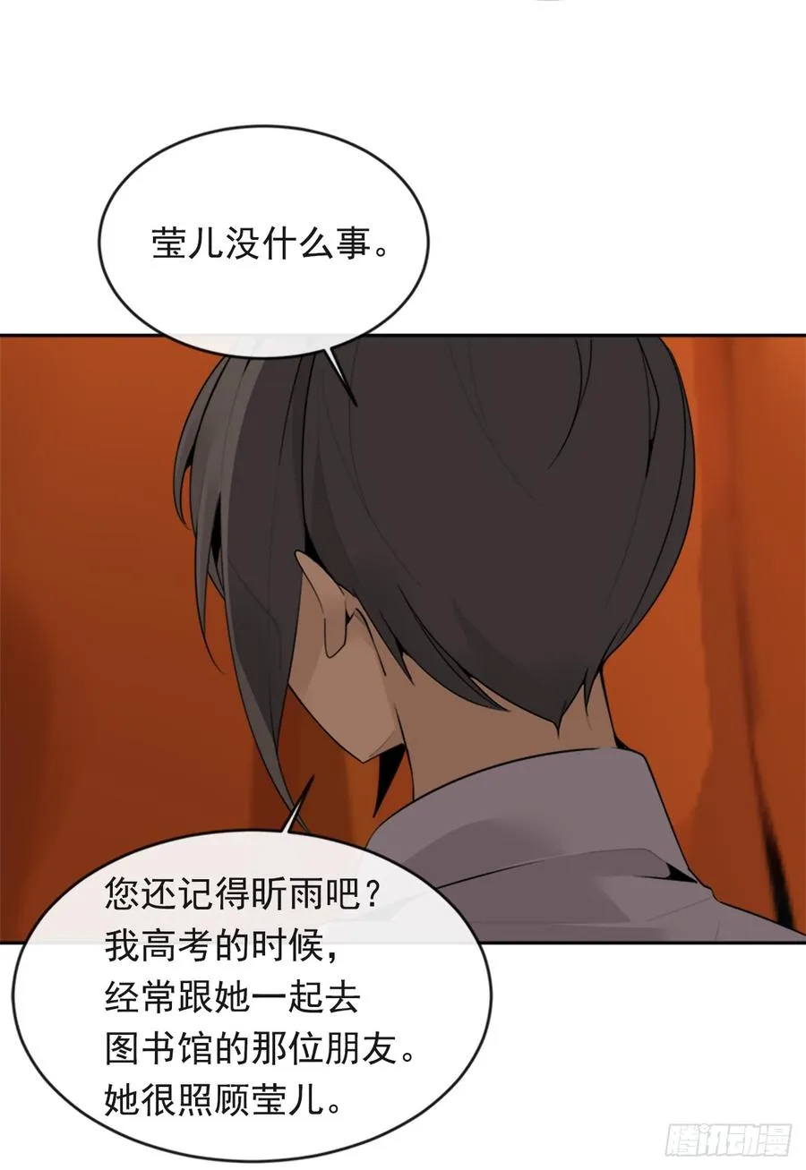 放弃读书 第37页