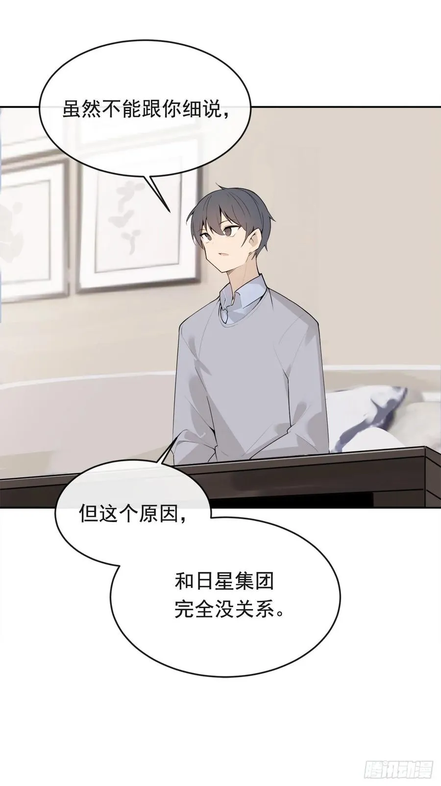 此行目的 第24页