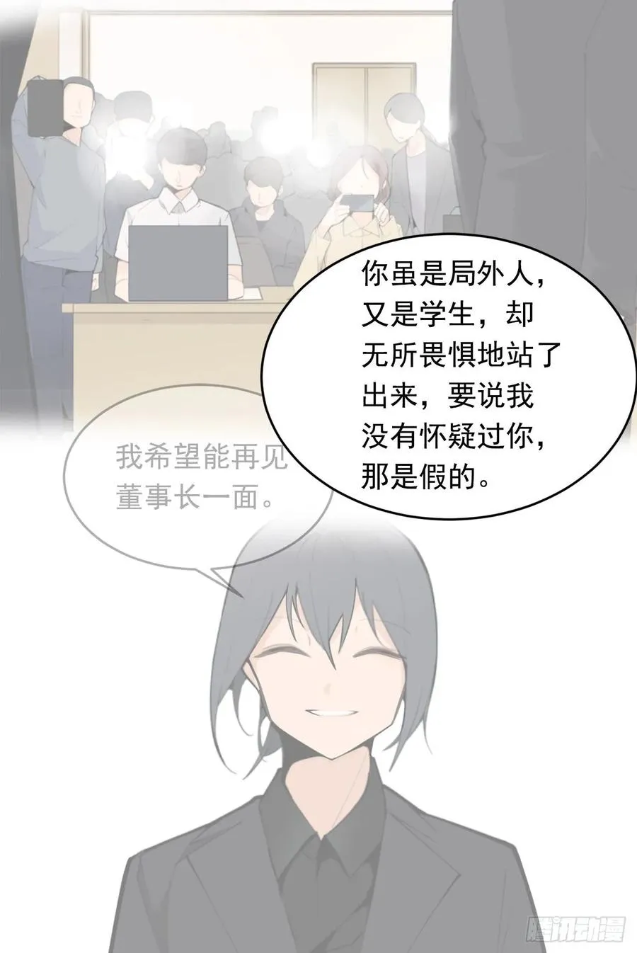 此行目的 第43页