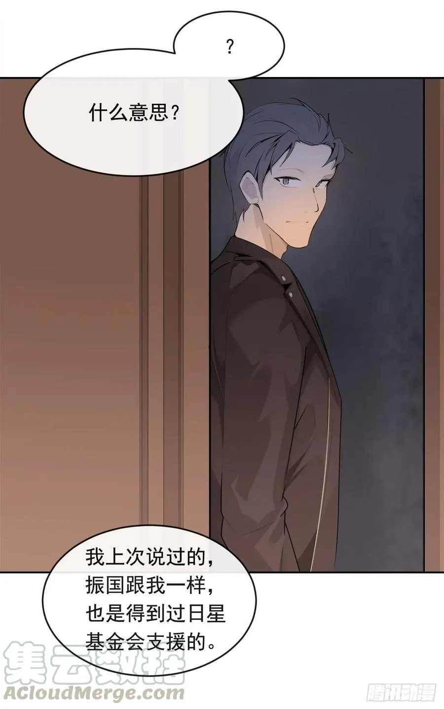 落脚之处 第49页