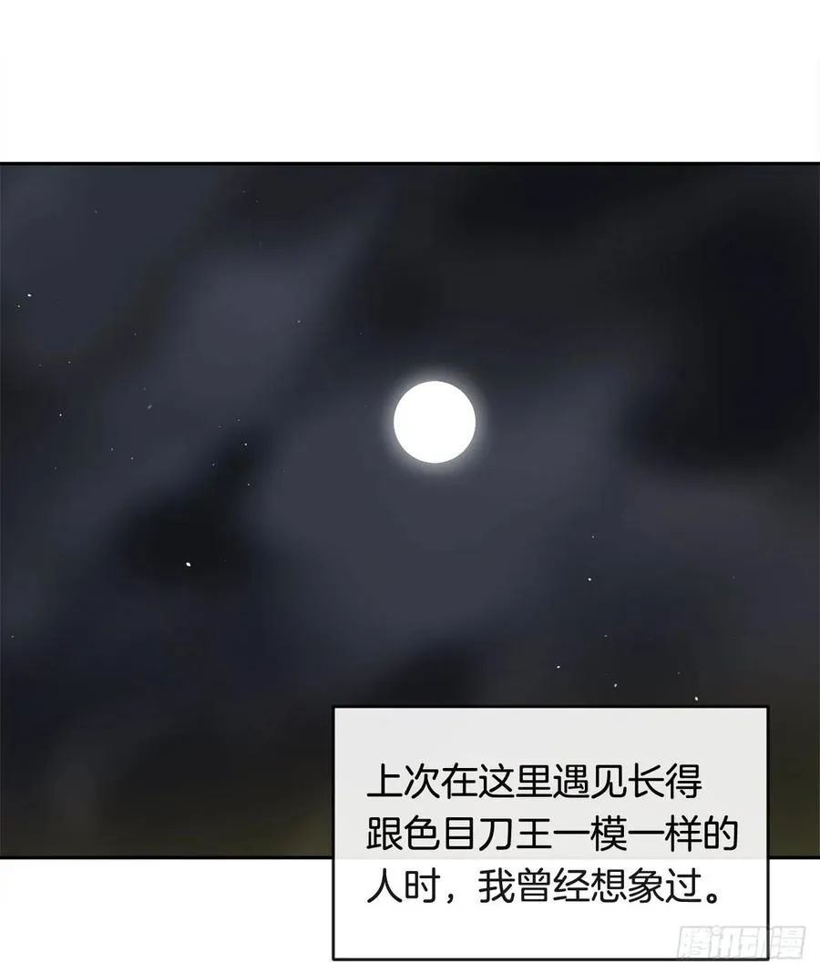 相逢不相识 第46页