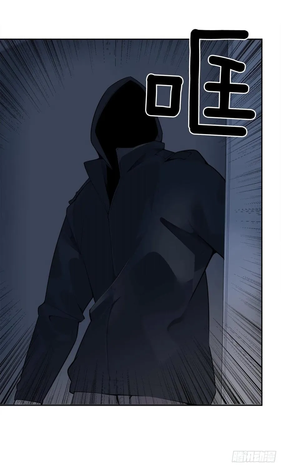 地头蛇 第15页